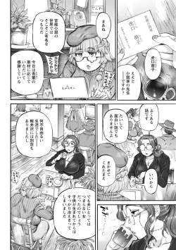 Page 130 of Getsuyoubi no koibito-tachi