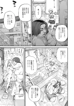 Page 13 of Getsuyoubi no koibito-tachi