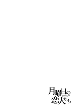 Page 154 of Getsuyoubi no koibito-tachi