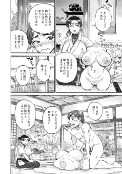 Page 164 of Getsuyoubi no koibito-tachi