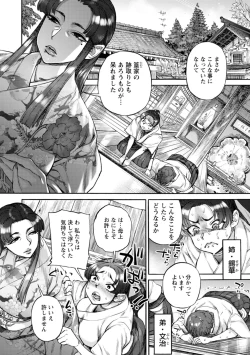 Page 176 of Getsuyoubi no koibito-tachi