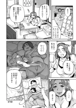 Page 44 of Getsuyoubi no koibito-tachi