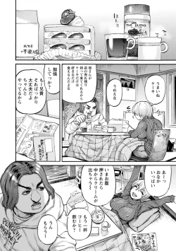 Page 56 of Getsuyoubi no koibito-tachi