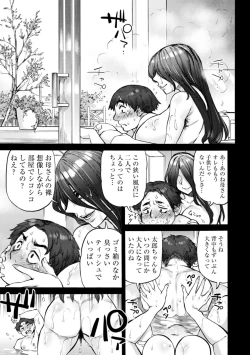 Page 67 of Getsuyoubi no koibito-tachi