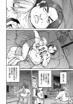 Page 70 of Getsuyoubi no koibito-tachi