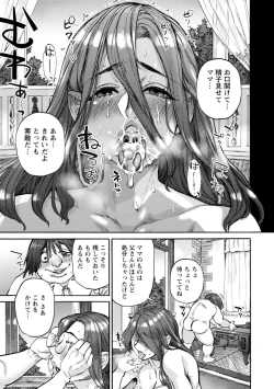 Page 77 of Getsuyoubi no koibito-tachi