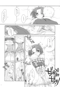 Page 21 of Seifuku Rakuen 11 - Costume Paradise 11