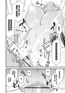 Page 24 of Saimin Netorare Seitokai Season 2 Ch. 2