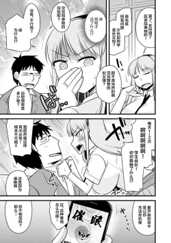 Page 5 of Saimin Netorare Seitokai Season 2 Ch. 2