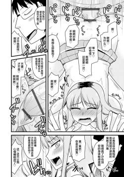 Page 8 of Saimin Netorare Seitokai Season 2 Ch. 2