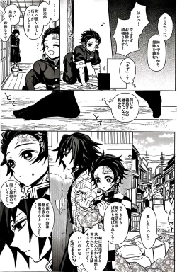 Page 10 of Taitou Aishi