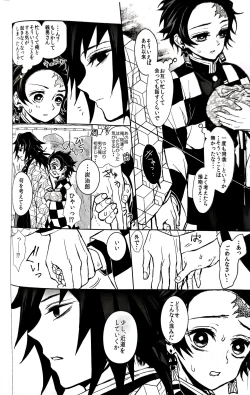 Page 11 of Taitou Aishi