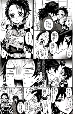 Page 14 of Taitou Aishi