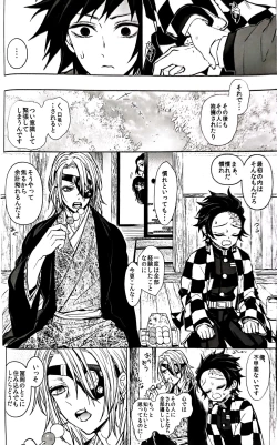 Page 15 of Taitou Aishi