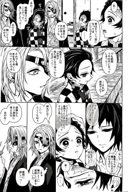 Page 16 of Taitou Aishi