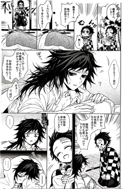 Page 18 of Taitou Aishi