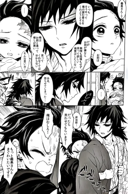 Page 20 of Taitou Aishi