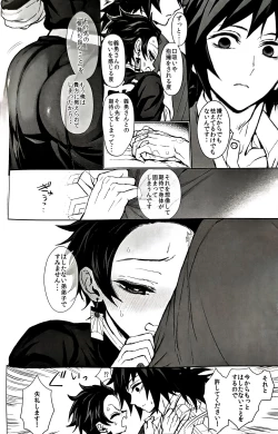 Page 21 of Taitou Aishi