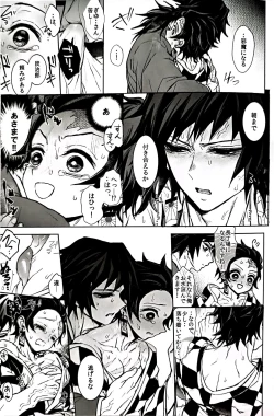 Page 37 of Taitou Aishi