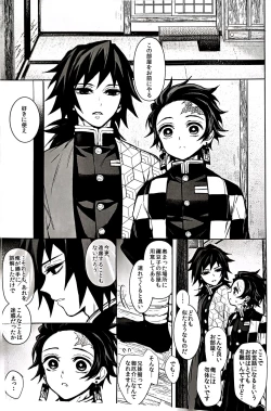 Page 4 of Taitou Aishi