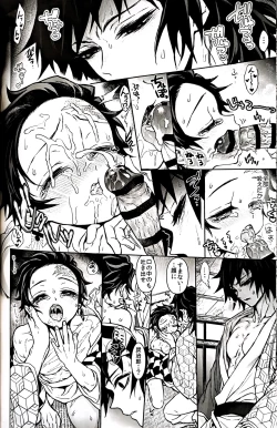 Page 60 of Taitou Aishi