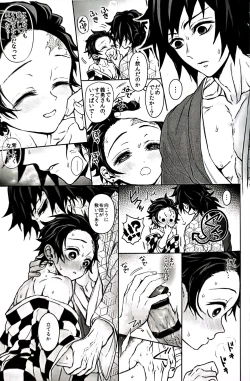 Page 61 of Taitou Aishi