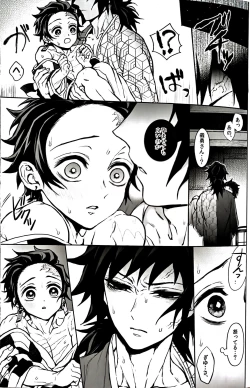 Page 63 of Taitou Aishi