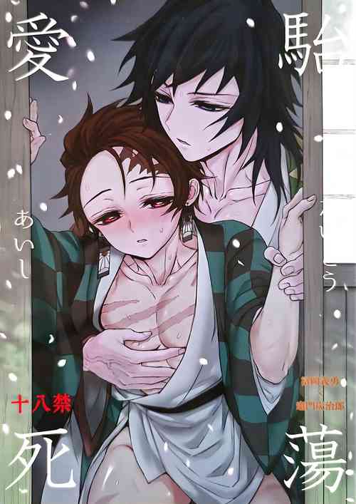 Download Taitou Aishi