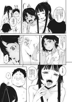 Page 104 of Ano Hi Kanojo ga Miseta Kao.