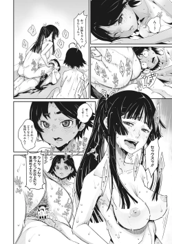 Page 115 of Ano Hi Kanojo ga Miseta Kao.