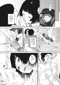 Page 135 of Ano Hi Kanojo ga Miseta Kao.