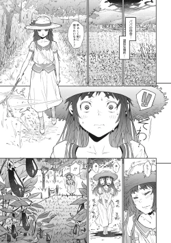 Page 148 of Ano Hi Kanojo ga Miseta Kao.