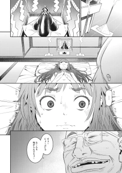 Page 157 of Ano Hi Kanojo ga Miseta Kao.