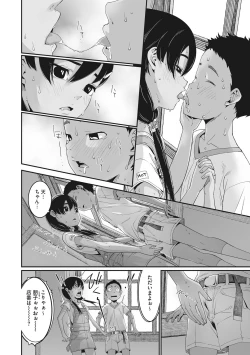 Page 17 of Ano Hi Kanojo ga Miseta Kao.