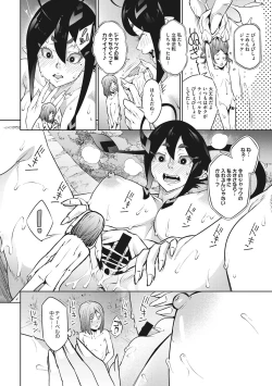 Page 195 of Ano Hi Kanojo ga Miseta Kao.