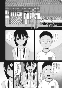 Page 33 of Ano Hi Kanojo ga Miseta Kao.