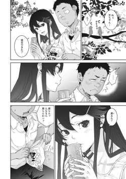 Page 39 of Ano Hi Kanojo ga Miseta Kao.