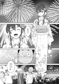 Page 42 of Ano Hi Kanojo ga Miseta Kao.