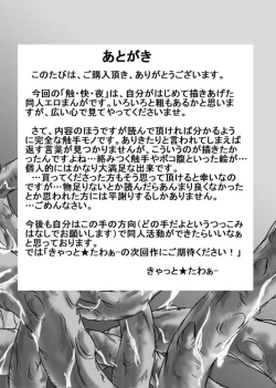 Page 35 of Shoku Kai Ya