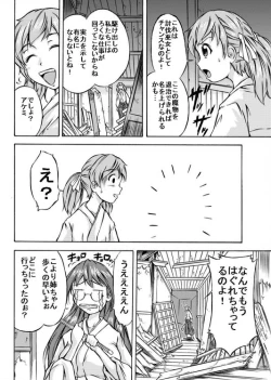 Page 4 of Shoku Kai Ya