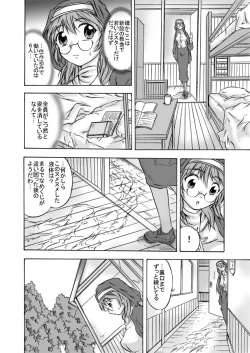 Page 4 of Shoku Futokoro Ma - Sister Mashoku Jutai