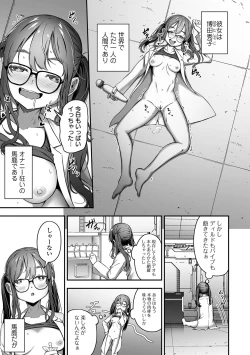 Page 43 of COMIC Orga Vol. 52