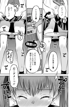 Page 9 of COMIC Orga Vol. 52