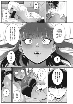 Page 128 of Kuro Gal  a La Carte