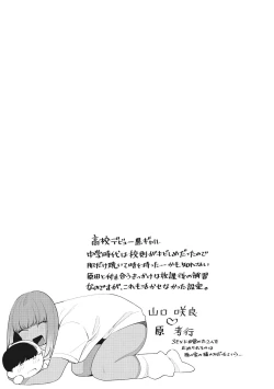 Page 140 of Kuro Gal  a La Carte