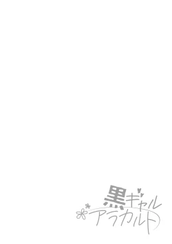 Page 141 of Kuro Gal  a La Carte