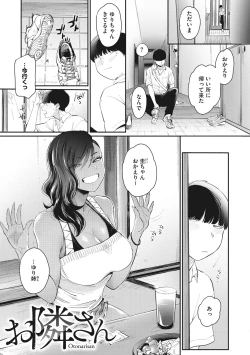 Page 142 of Kuro Gal  a La Carte