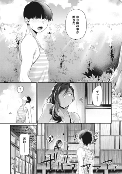 Page 148 of Kuro Gal  a La Carte