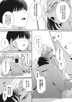 Page 16 of Kuro Gal  a La Carte