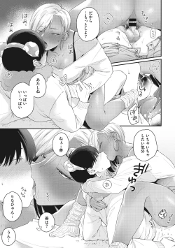 Page 42 of Kuro Gal  a La Carte